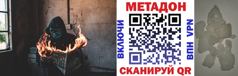 Метадон VHQ купить закладку Абдулино